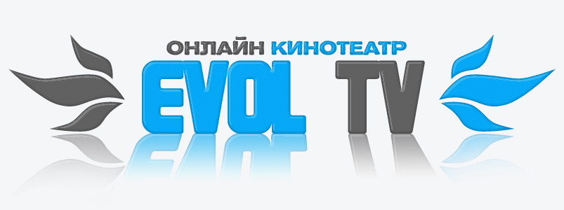 Онлайн кинотеатр